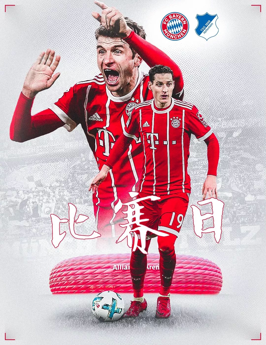 补未登场