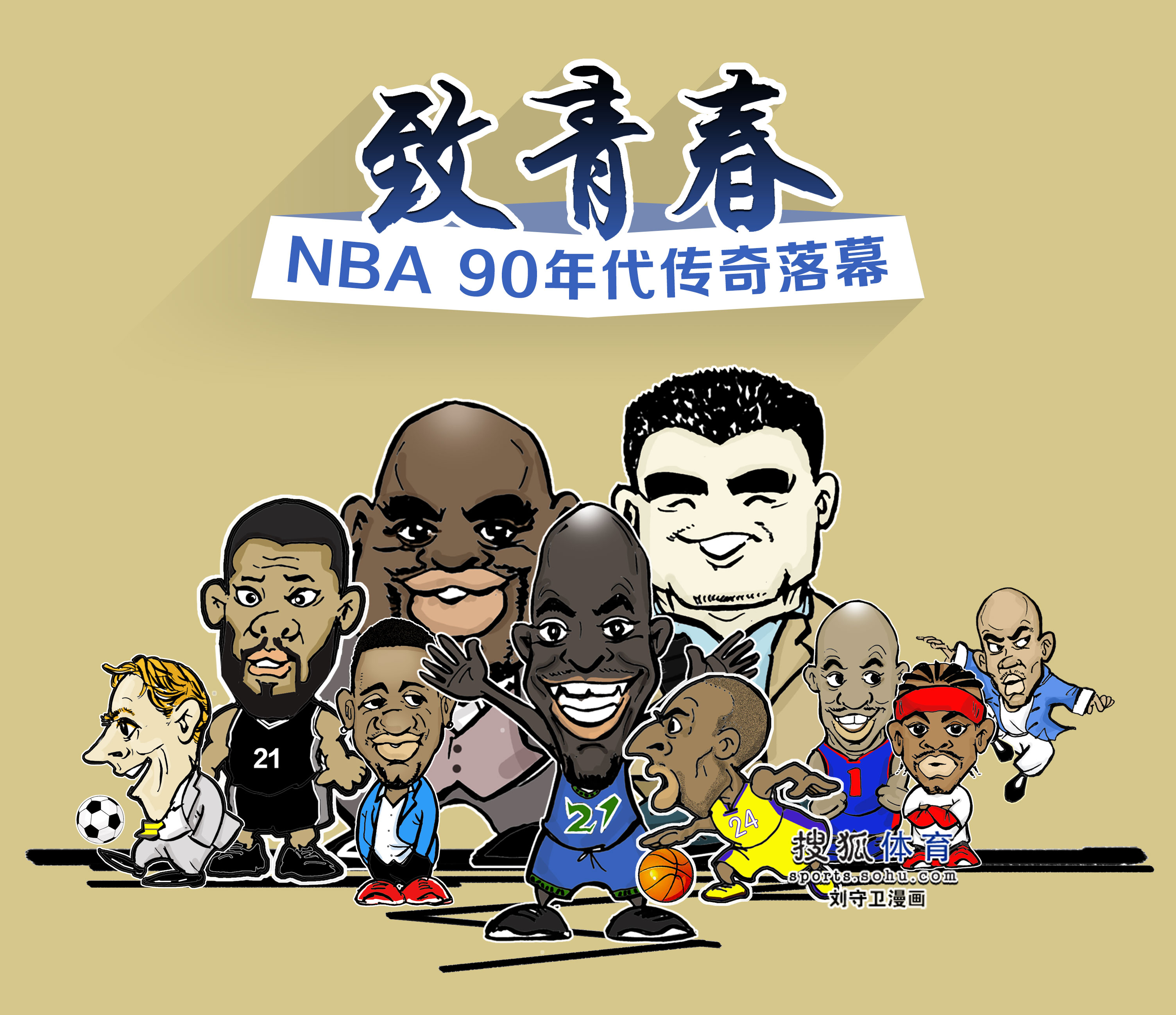 如果替补球 如果替补球